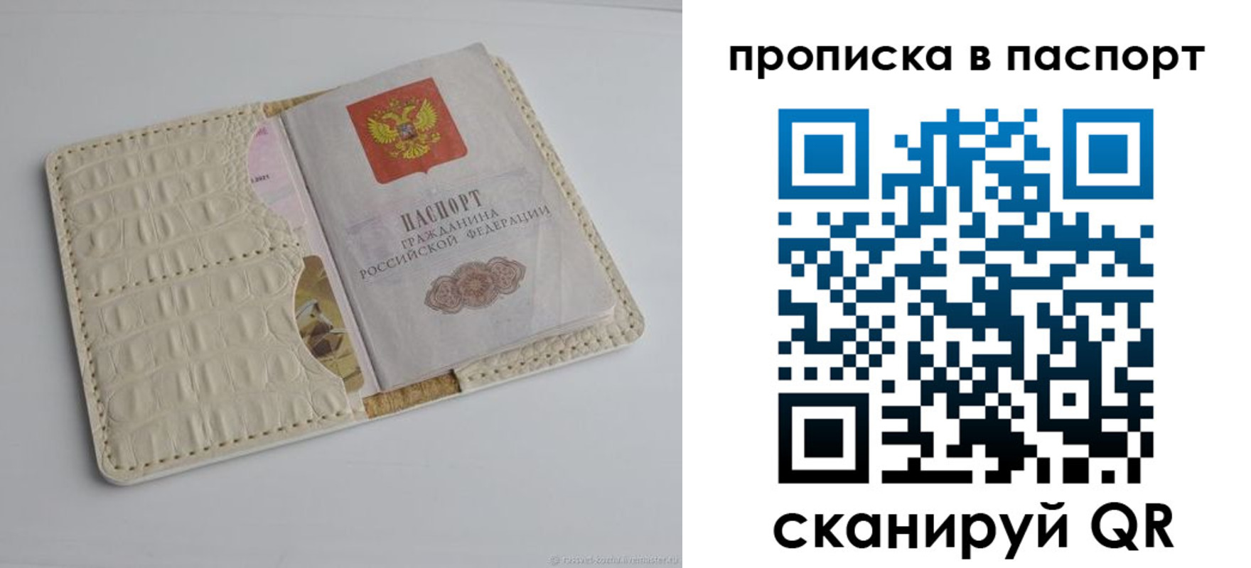временная прописка в Нефтекумске