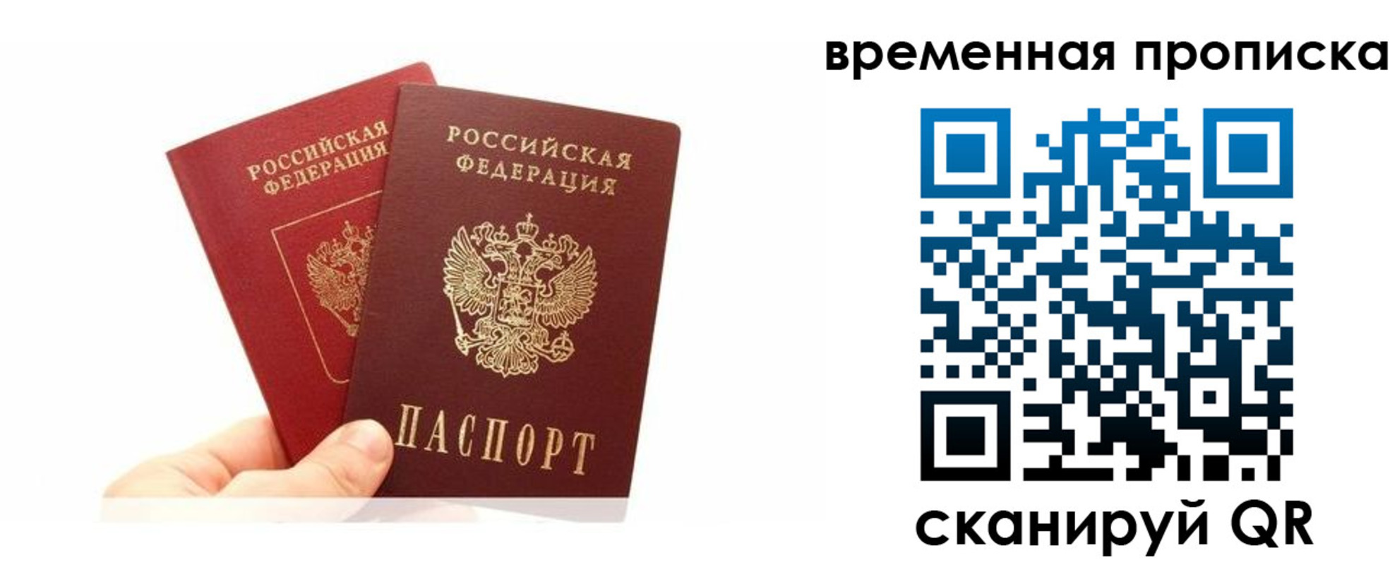 временная прописка в Нефтекумске