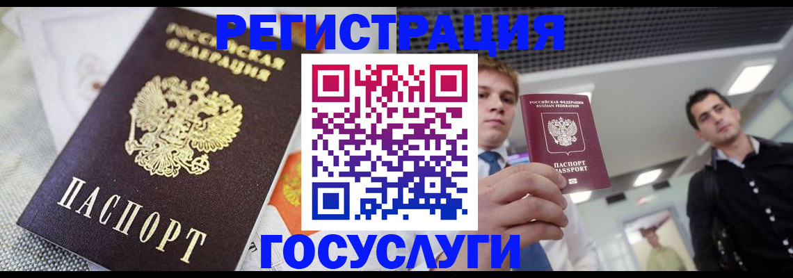 купить прописку в Нефтекумске