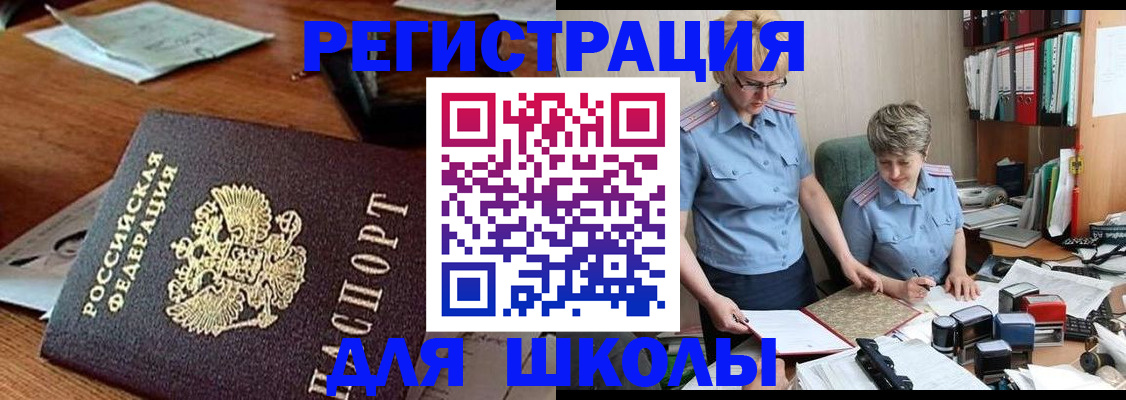 где прописаться в Нефтекумске