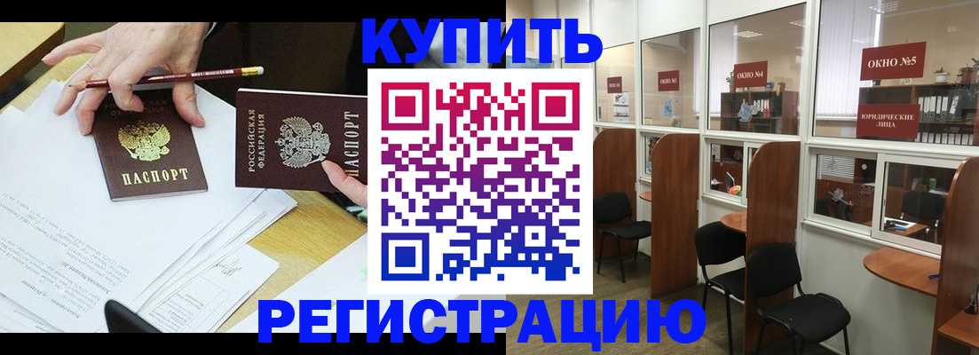 где прописаться в Нефтекумске