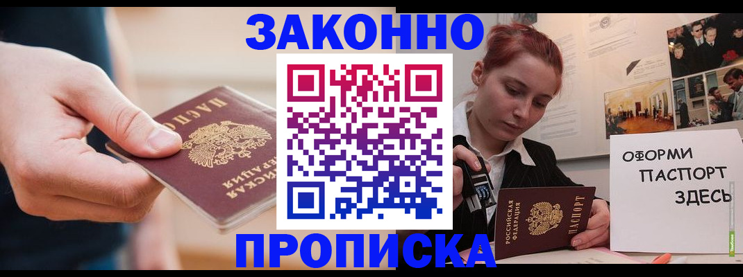 временная регистрация для школы в Нефтекумске
