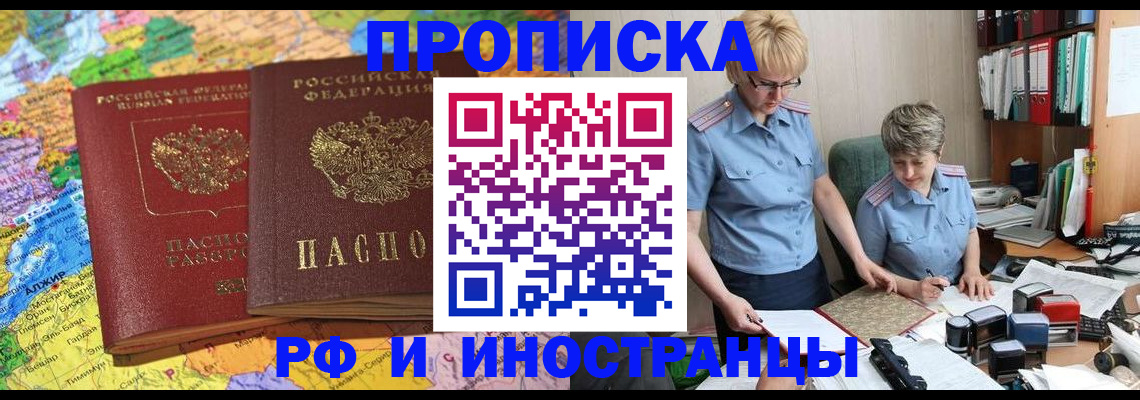 где прописаться в Нефтекумске