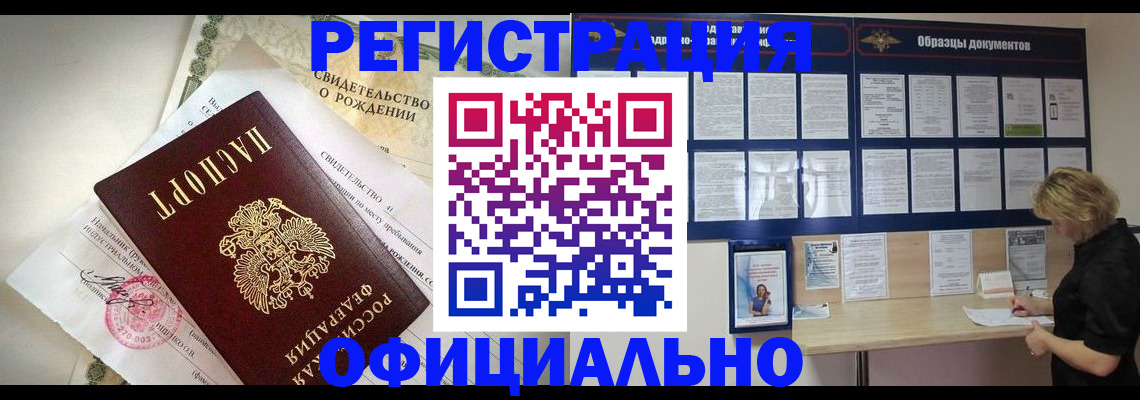 прописка гарантия в Нефтекумске