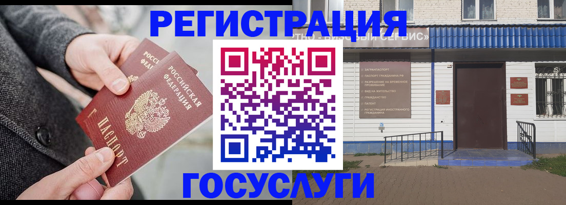 временная регистрация адрес в Нефтекумске